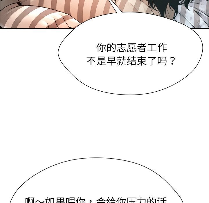 被幸运诅咒的人第1话