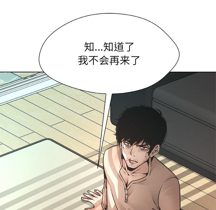 被幸运诅咒的人第1話