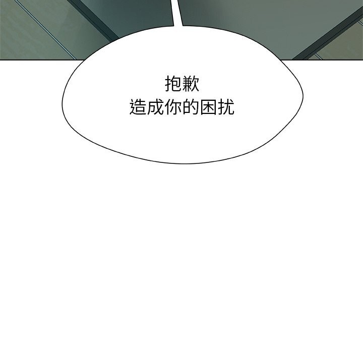 被幸运诅咒的人第1話