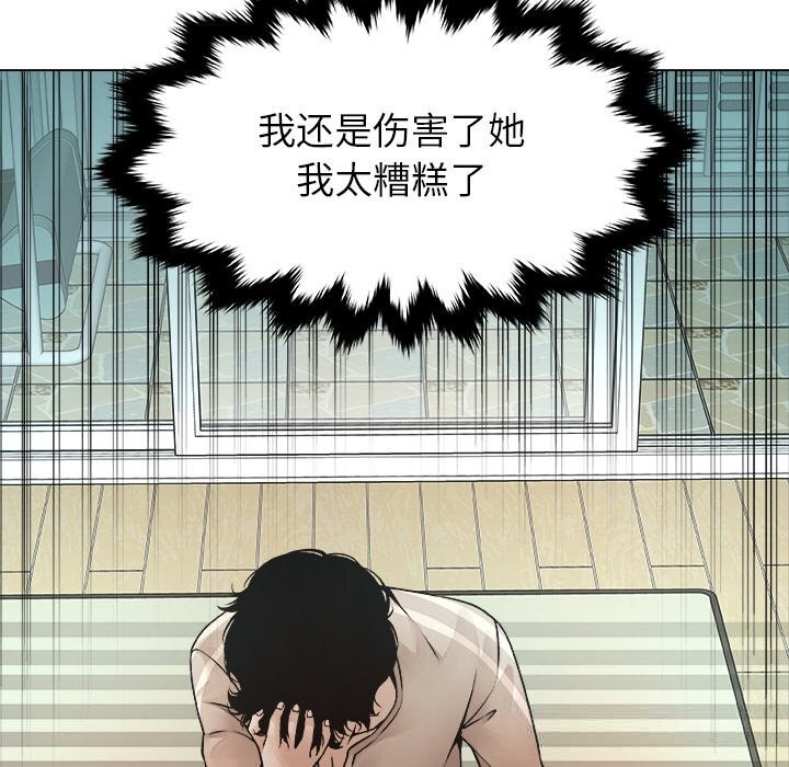 被幸运诅咒的人第1话