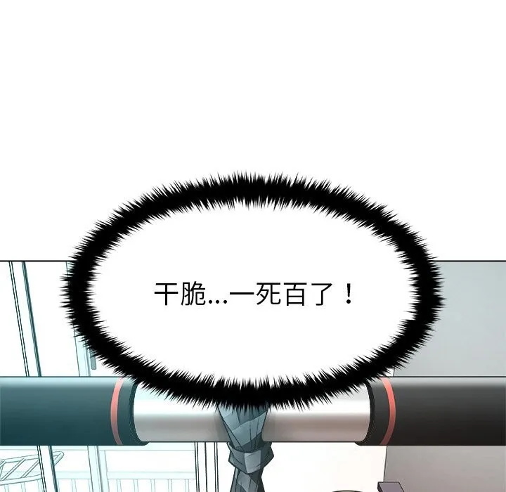被幸运诅咒的人-第1話 - 图片 190