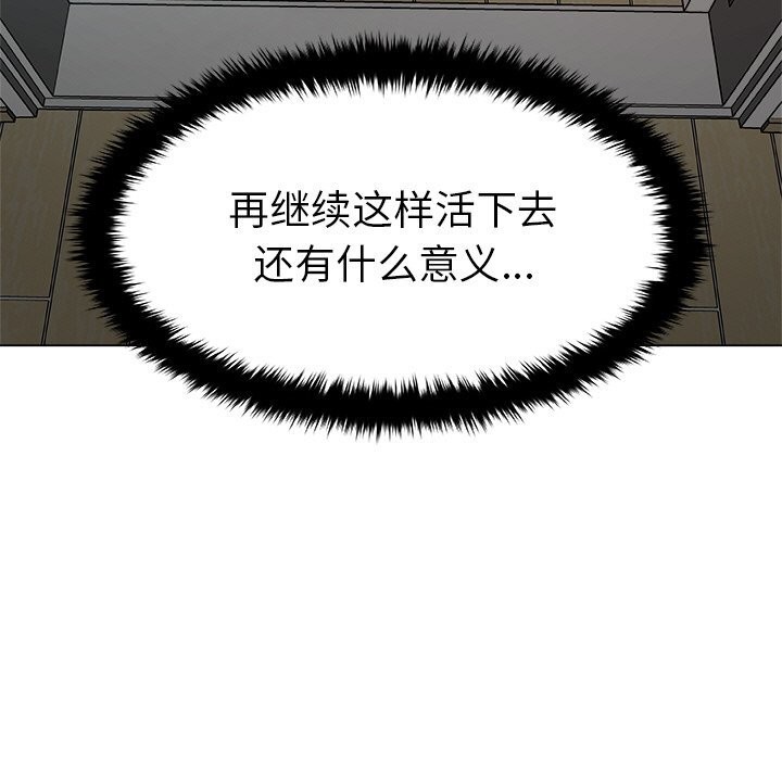 被幸運詛咒的人第1話