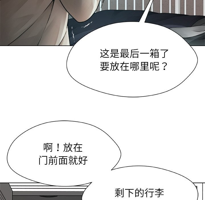 被幸运诅咒的人第1話