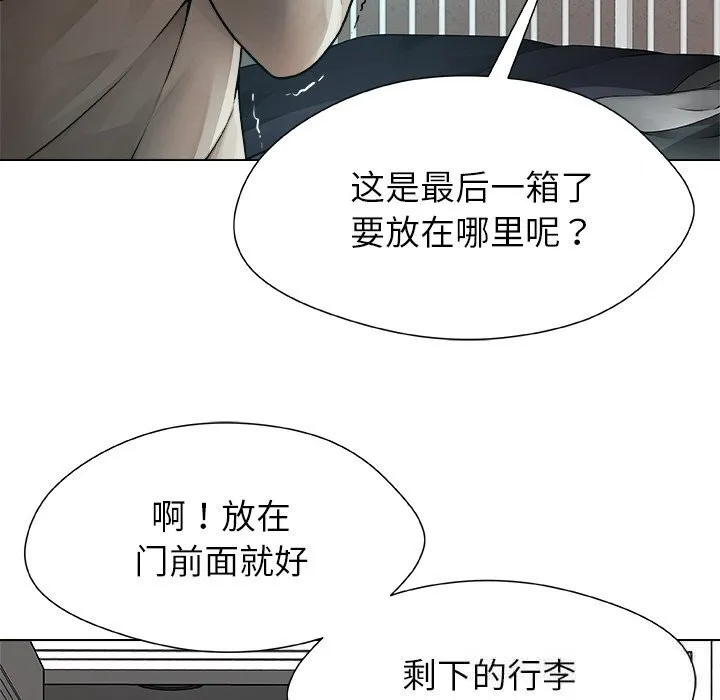 被幸运诅咒的人-第1話 - 图片 197