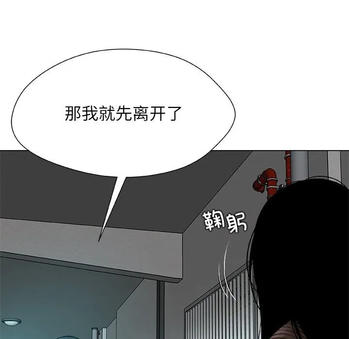 被幸運詛咒的人第1話
