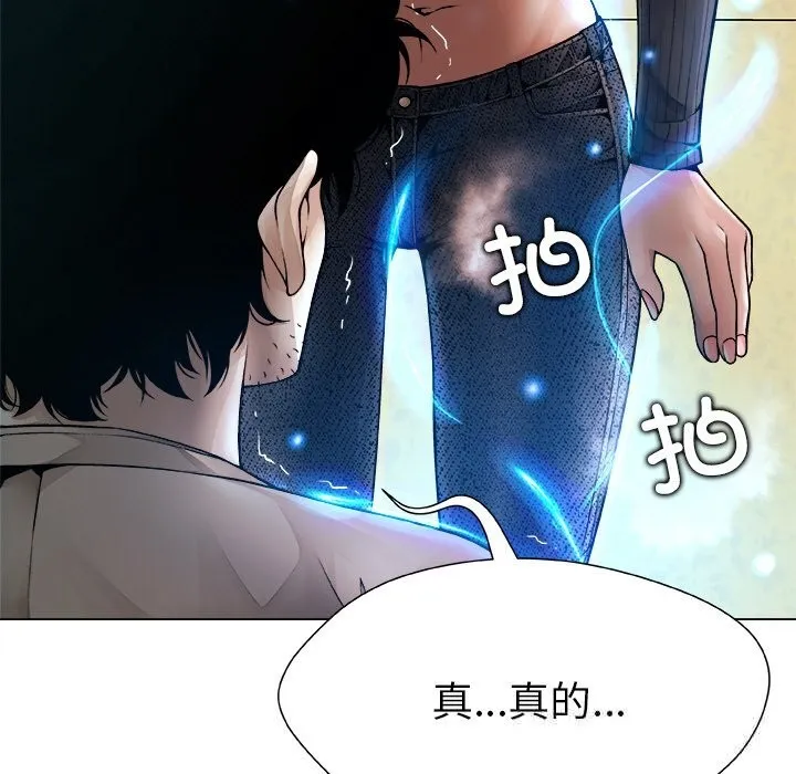 被幸運詛咒的人第1話