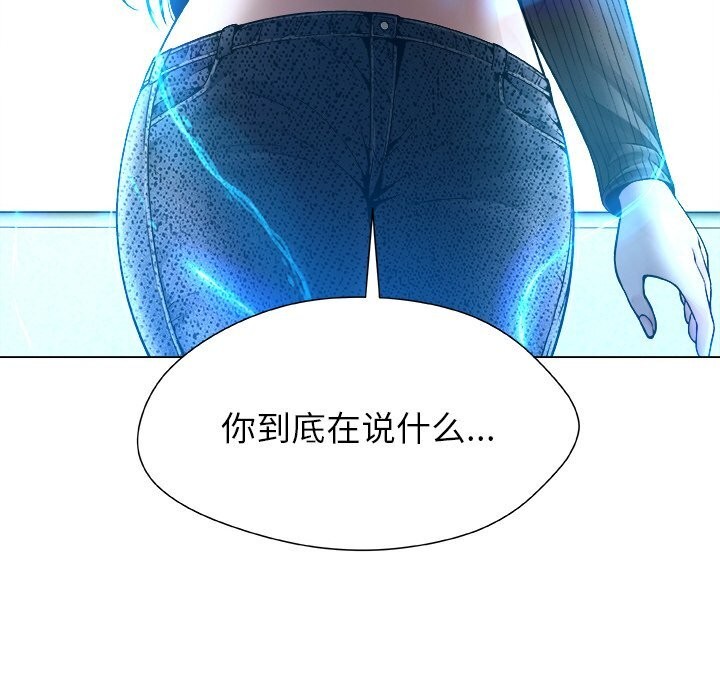 被幸运诅咒的人第1话