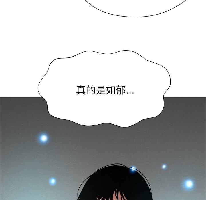 被幸运诅咒的人第1話