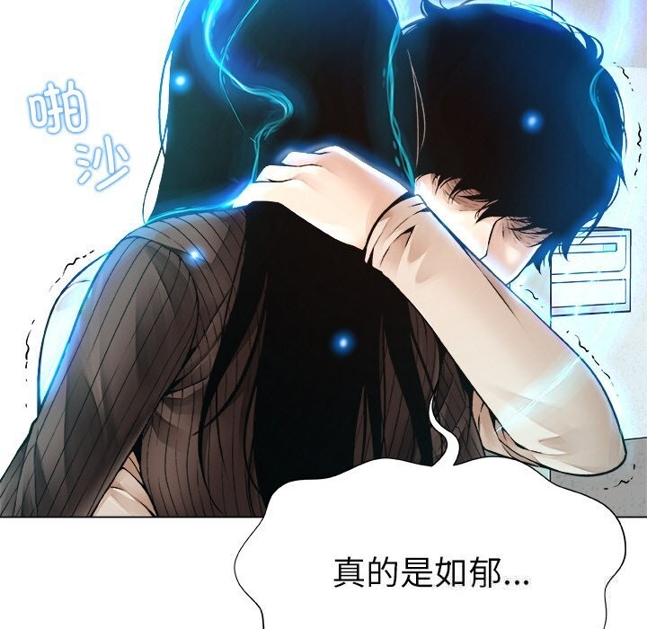 被幸运诅咒的人第1话