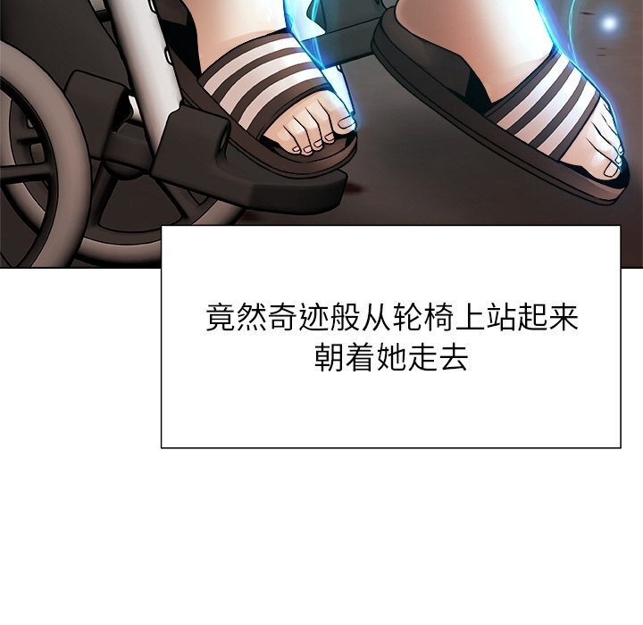 被幸运诅咒的人第1话