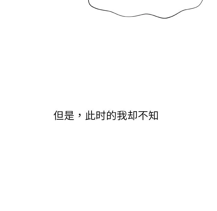 被幸运诅咒的人-第1話 - 图片 230