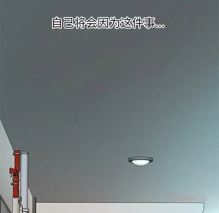 被幸運詛咒的人第1話