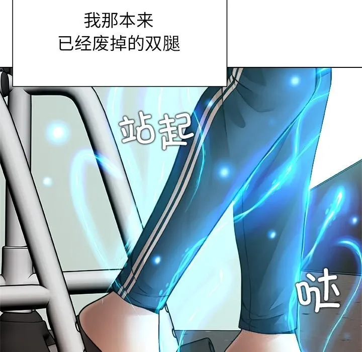 被幸运诅咒的人-第2話 - 图片 6