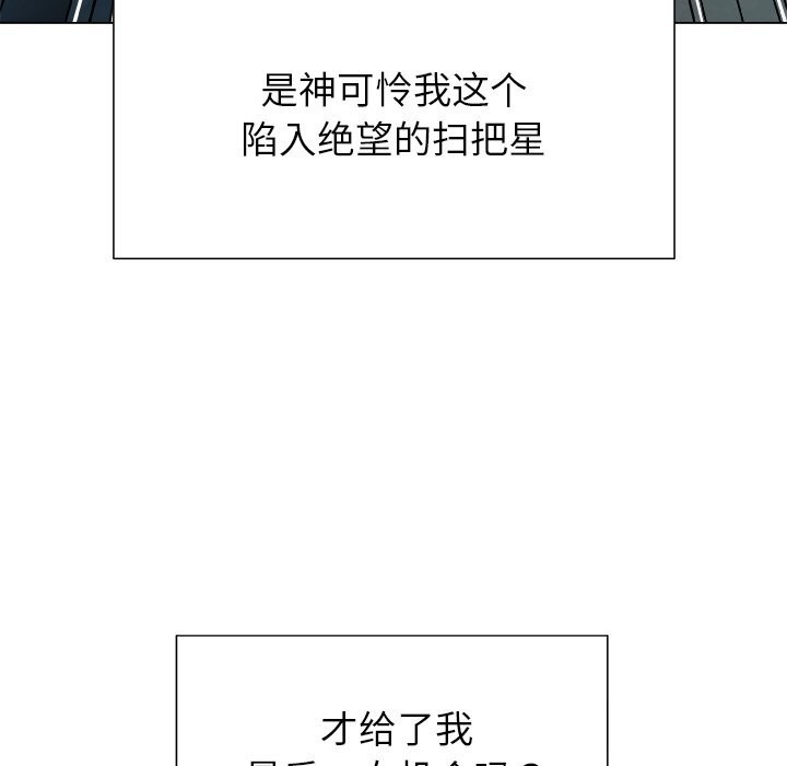 被幸運詛咒的人第2話