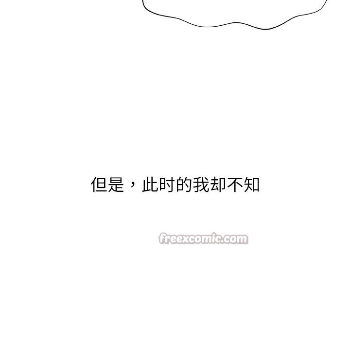 被幸运诅咒的人第2話