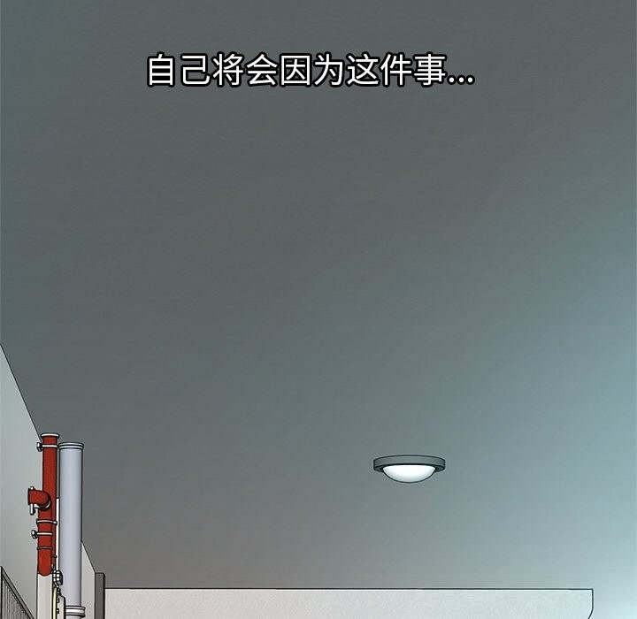 被幸运诅咒的人第2話