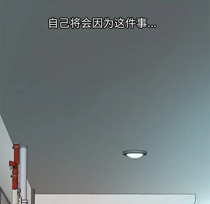 被幸运诅咒的人-第2話 - 图片 16