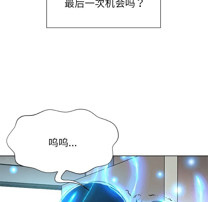 被幸运诅咒的人第2话