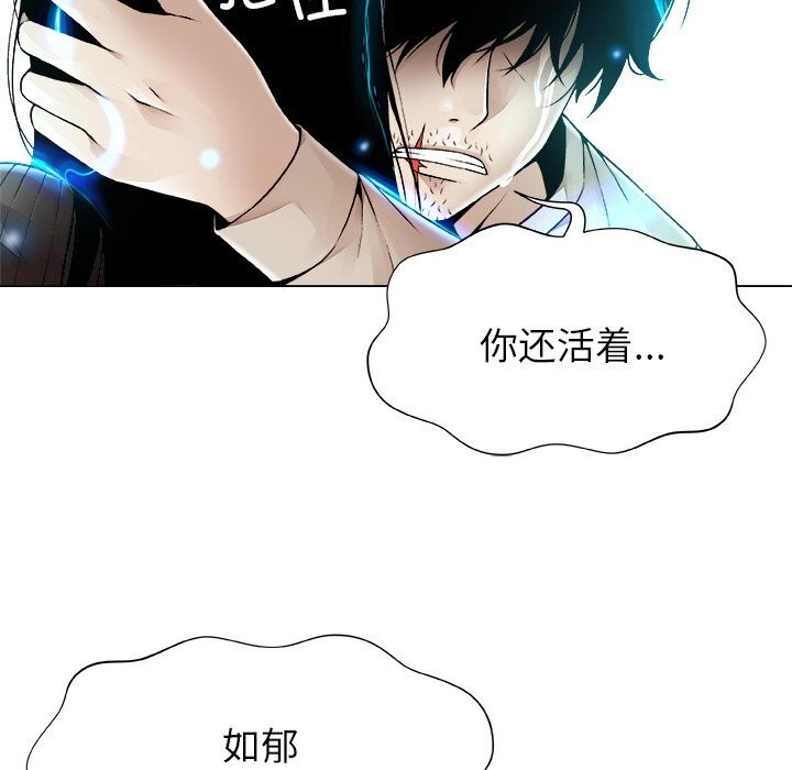 被幸运诅咒的人第2话