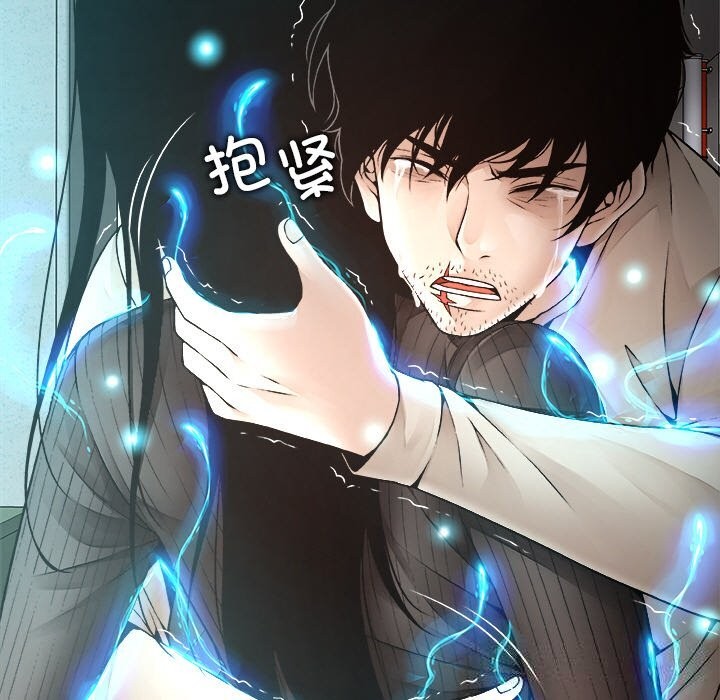 被幸运诅咒的人第2話