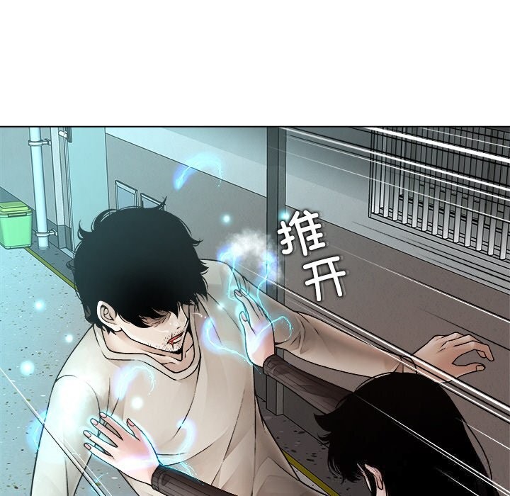 被幸运诅咒的人第2话