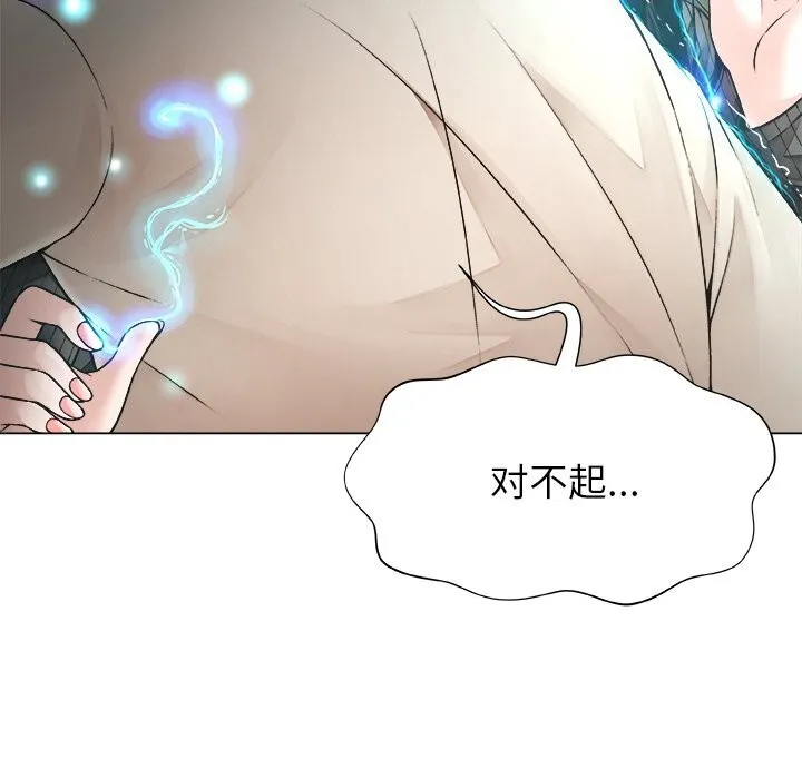 被幸運詛咒的人第2話