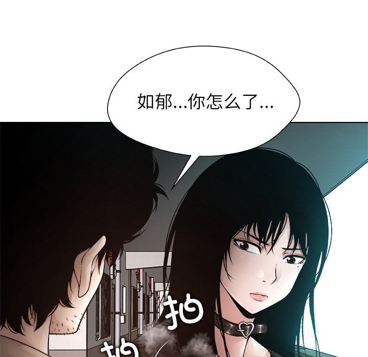 被幸运诅咒的人第2话