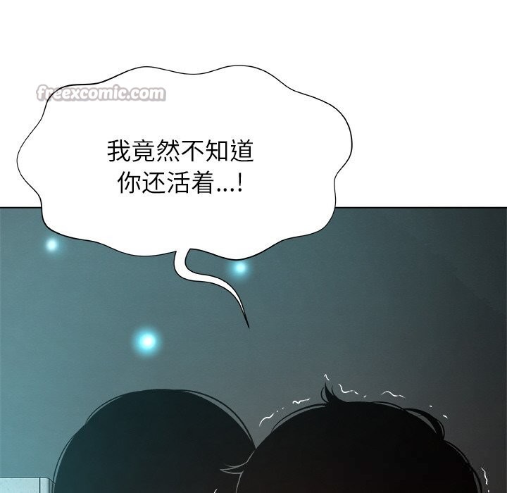 被幸运诅咒的人第2话