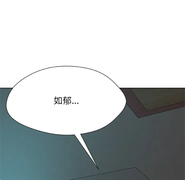 被幸运诅咒的人-第2話 - 图片 48