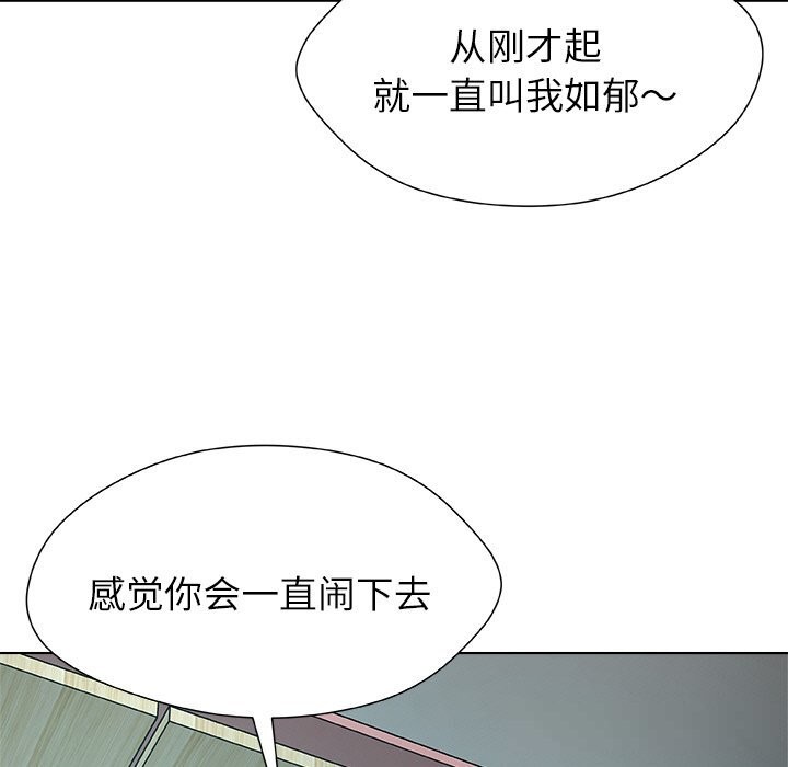 被幸运诅咒的人第2話