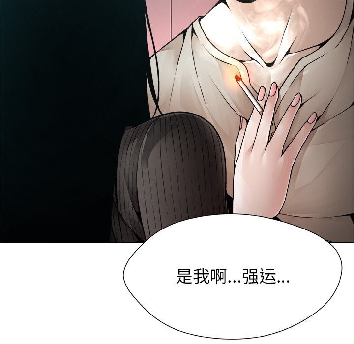 被幸运诅咒的人第2話