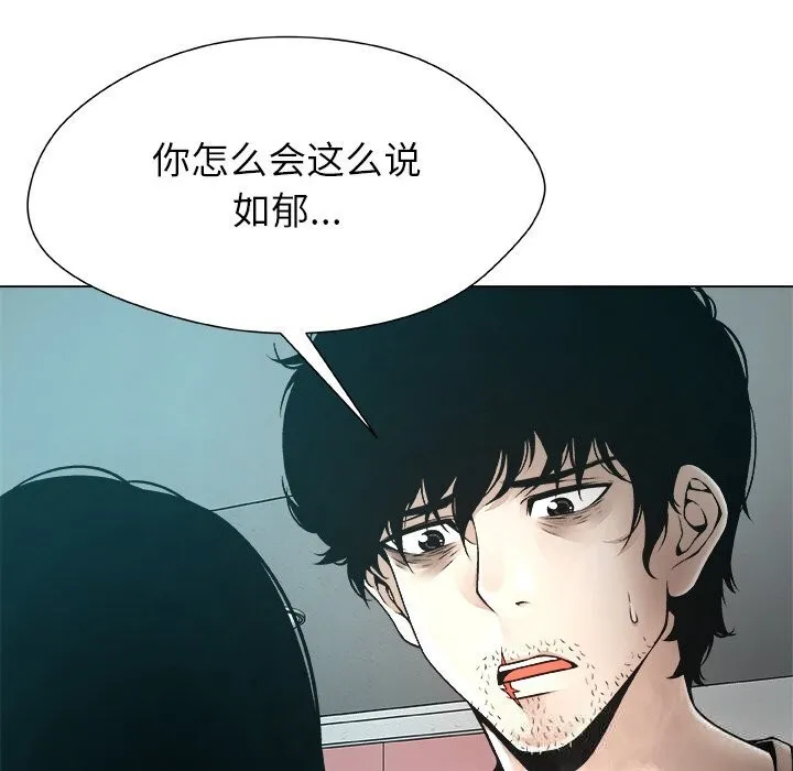 被幸运诅咒的人-第2話 - 图片 58