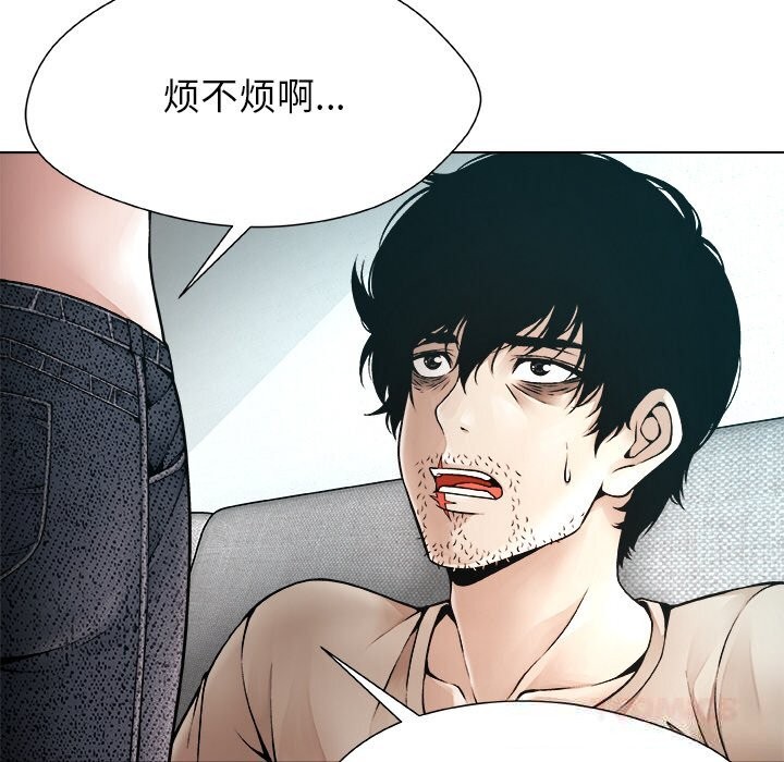 被幸运诅咒的人第2話