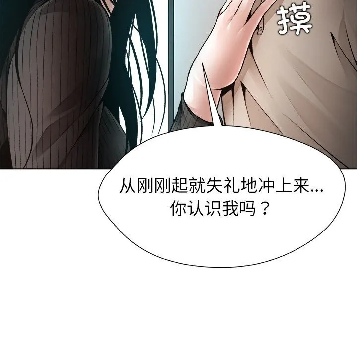 被幸运诅咒的人-第2話 - 图片 57