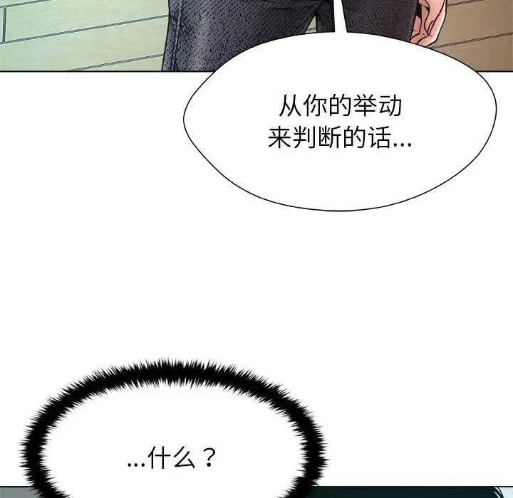 被幸运诅咒的人-第2話 - 图片 72