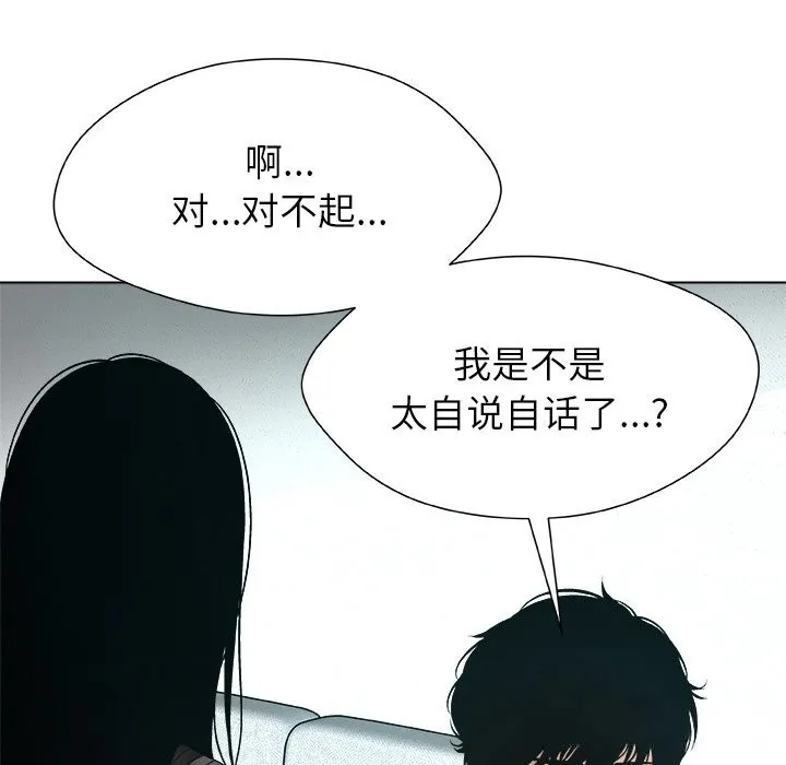 被幸运诅咒的人-第2話 - 图片 68