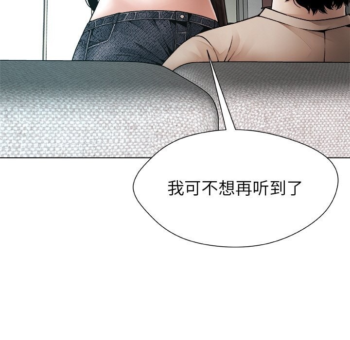 被幸运诅咒的人第2话