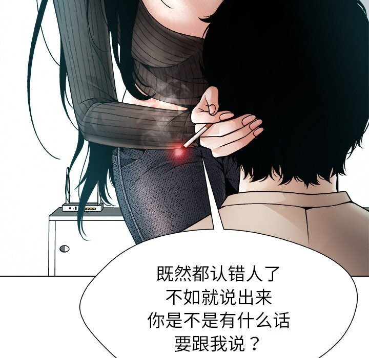 被幸运诅咒的人第2話