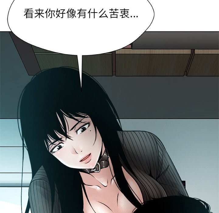 被幸运诅咒的人第2話