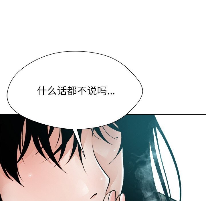 被幸运诅咒的人第2話