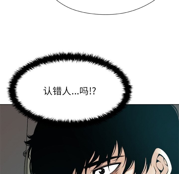 被幸运诅咒的人第2話