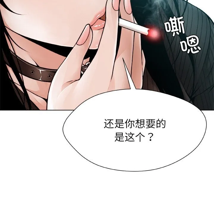 被幸運詛咒的人第2話