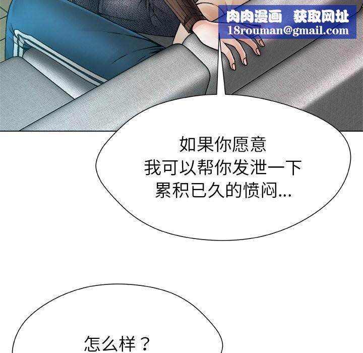 被幸运诅咒的人第2话