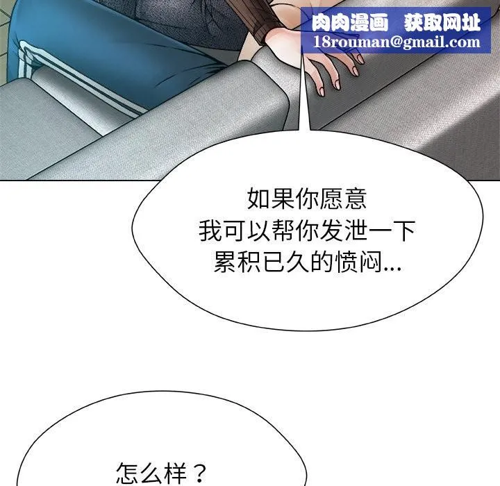 被幸運詛咒的人第2話