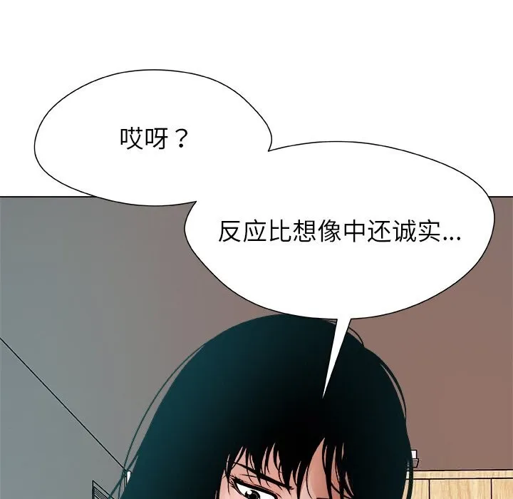 被幸运诅咒的人-第2話 - 图片 90