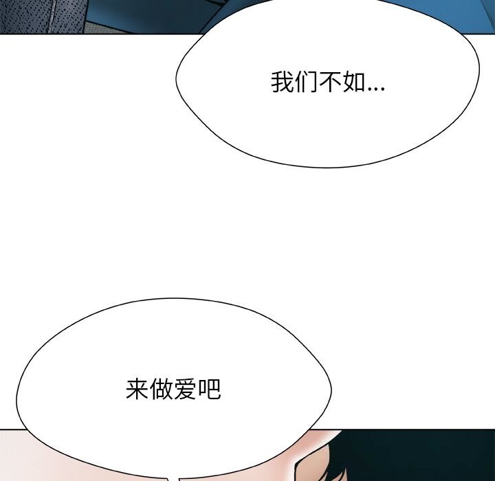 被幸运诅咒的人第2話