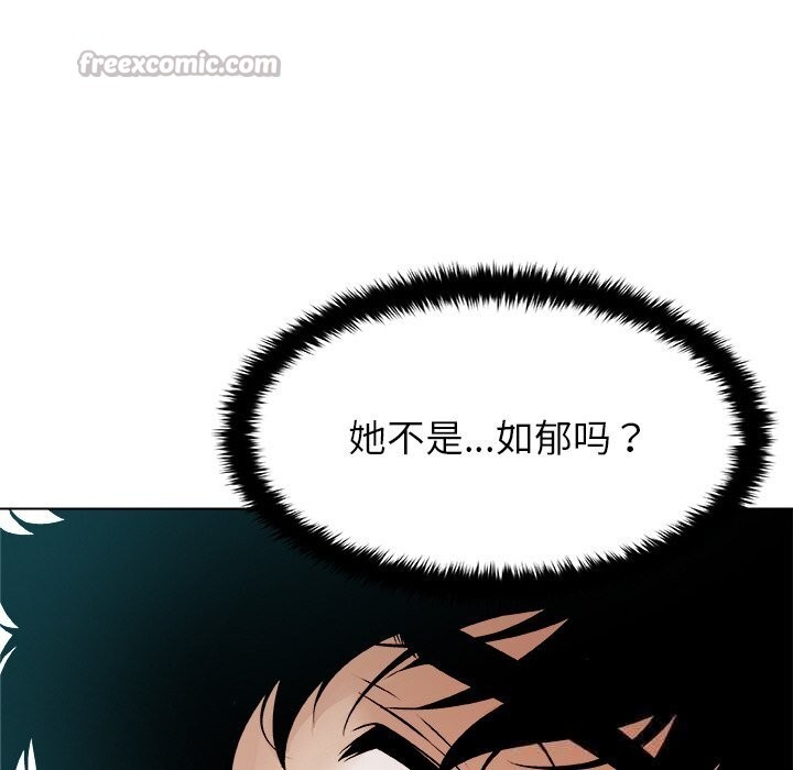 被幸运诅咒的人第2話