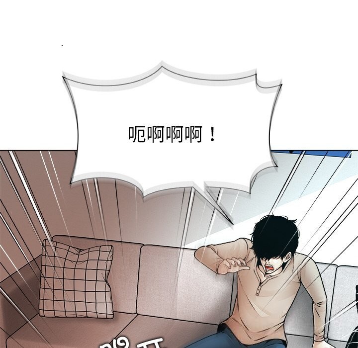 被幸運詛咒的人第2話