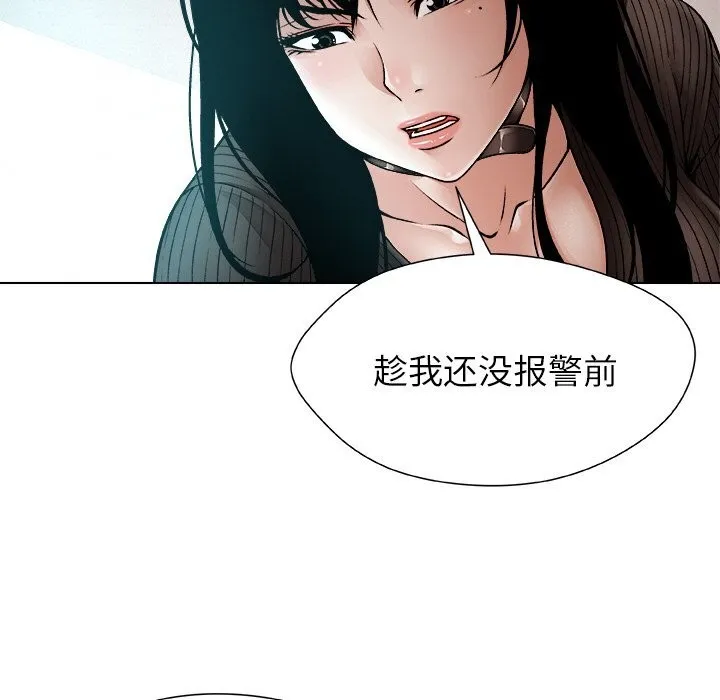 被幸运诅咒的人-第2話 - 图片 113