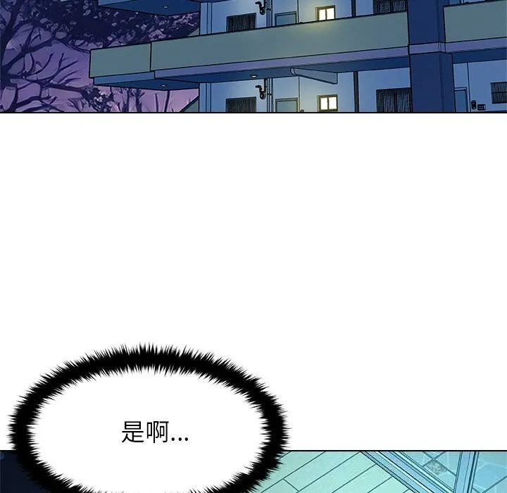 被幸运诅咒的人-第2話 - 图片 125